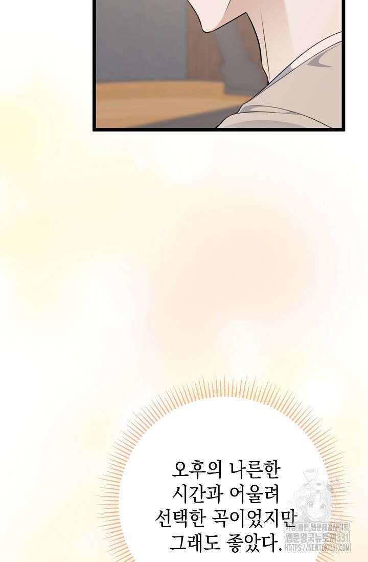 햇빛 샤워 44화 122