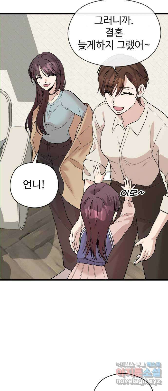 주작연애 70화. 내가 아닌 삶(4) 15