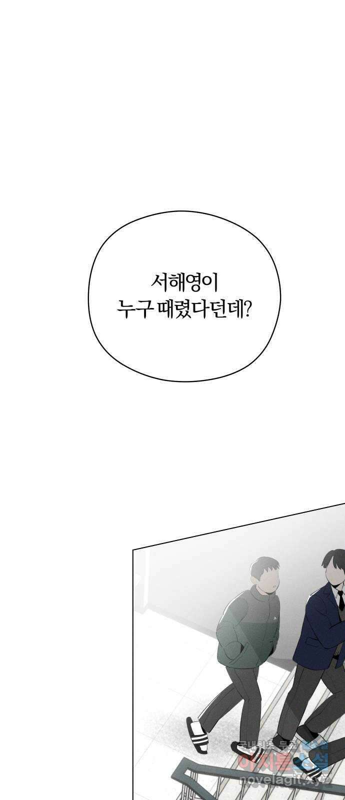토마토가 돼라! 56화 : 고백 대작전 (6) 1