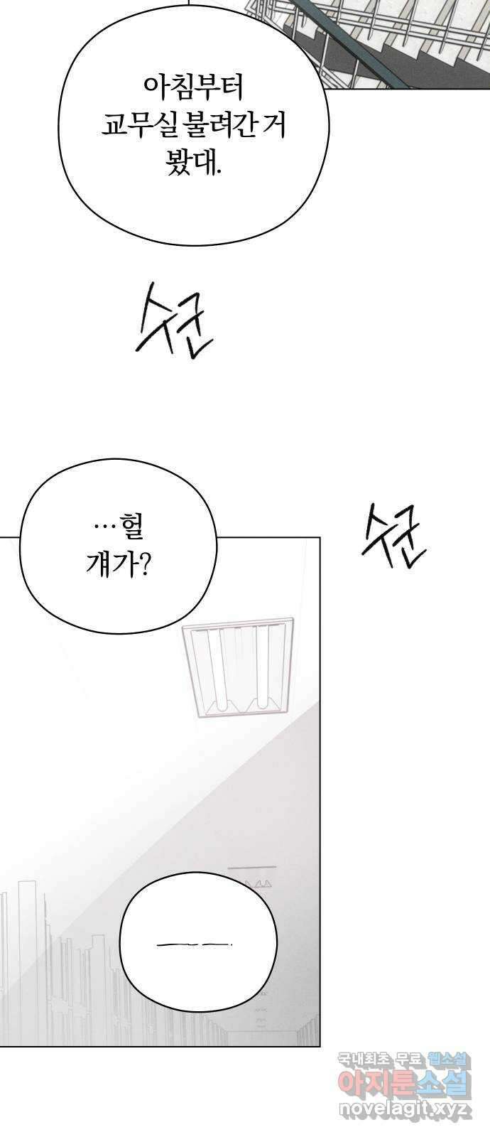 토마토가 돼라! 56화 : 고백 대작전 (6) 2