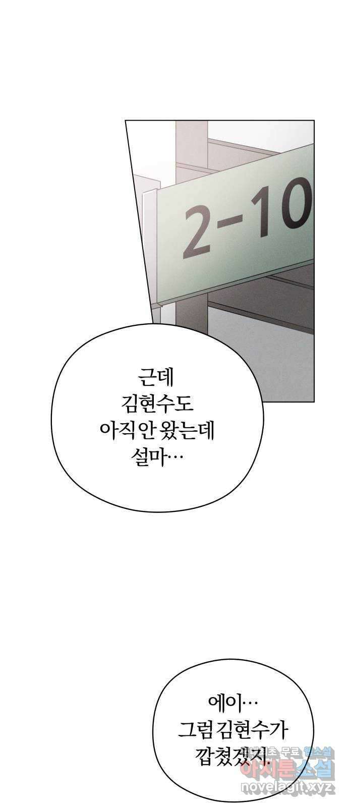 토마토가 돼라! 56화 : 고백 대작전 (6) 3