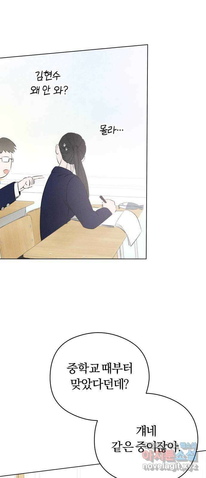 토마토가 돼라! 56화 : 고백 대작전 (6) 4