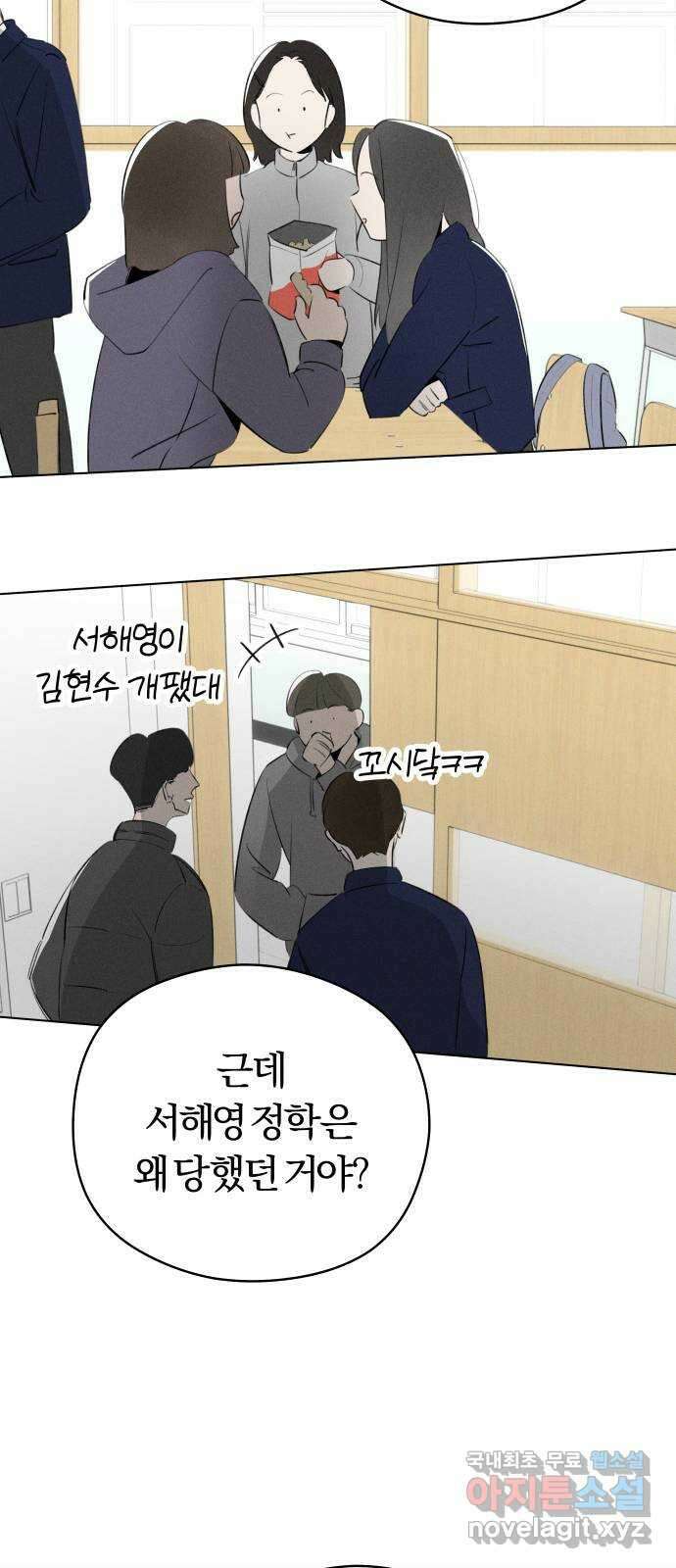 토마토가 돼라! 56화 : 고백 대작전 (6) 5