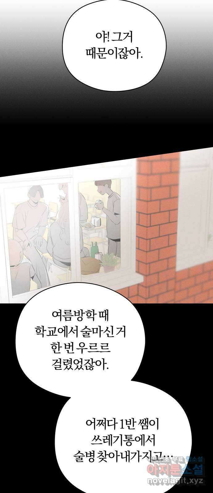 토마토가 돼라! 56화 : 고백 대작전 (6) 6