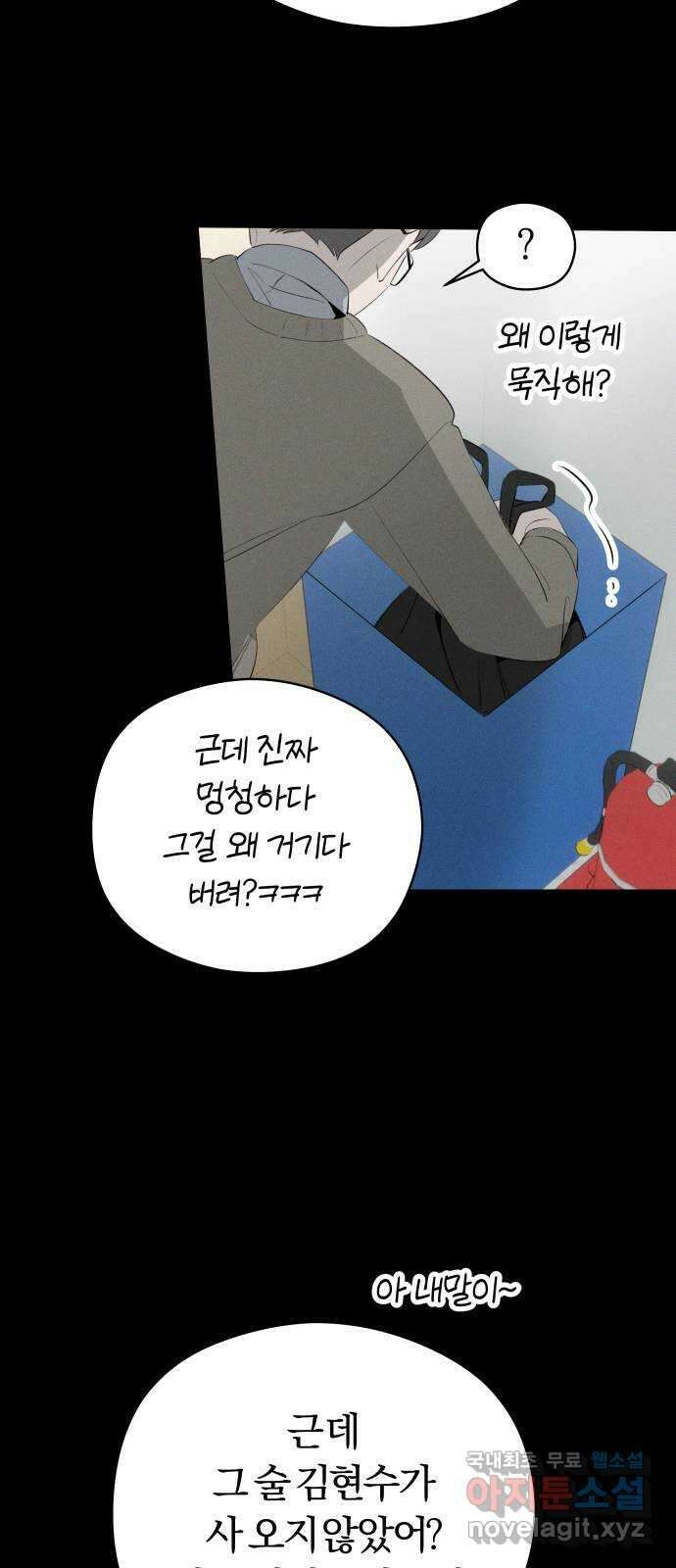 토마토가 돼라! 56화 : 고백 대작전 (6) 7
