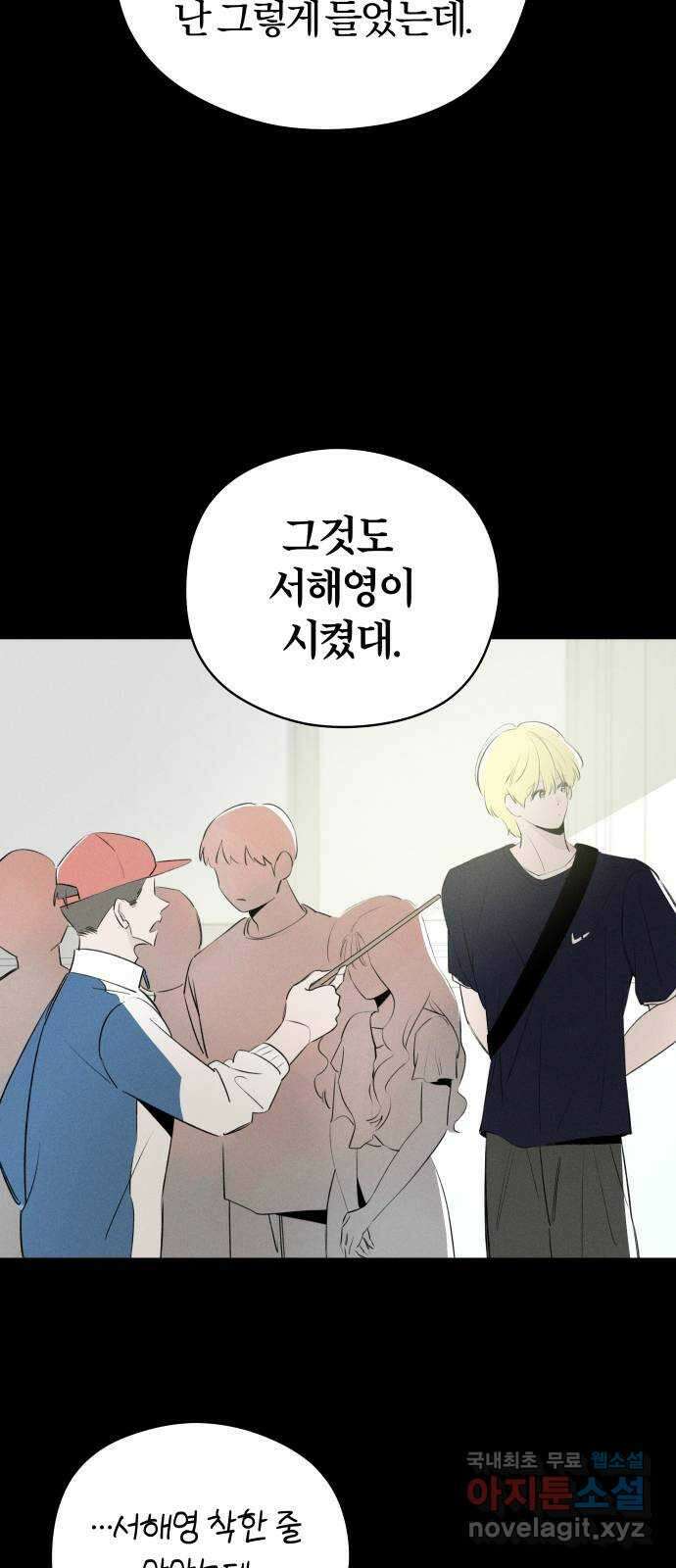 토마토가 돼라! 56화 : 고백 대작전 (6) 8
