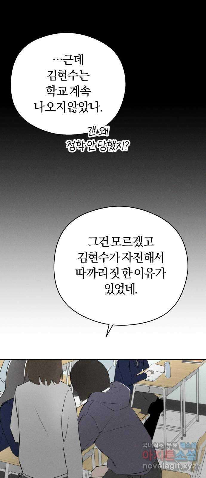 토마토가 돼라! 56화 : 고백 대작전 (6) 10