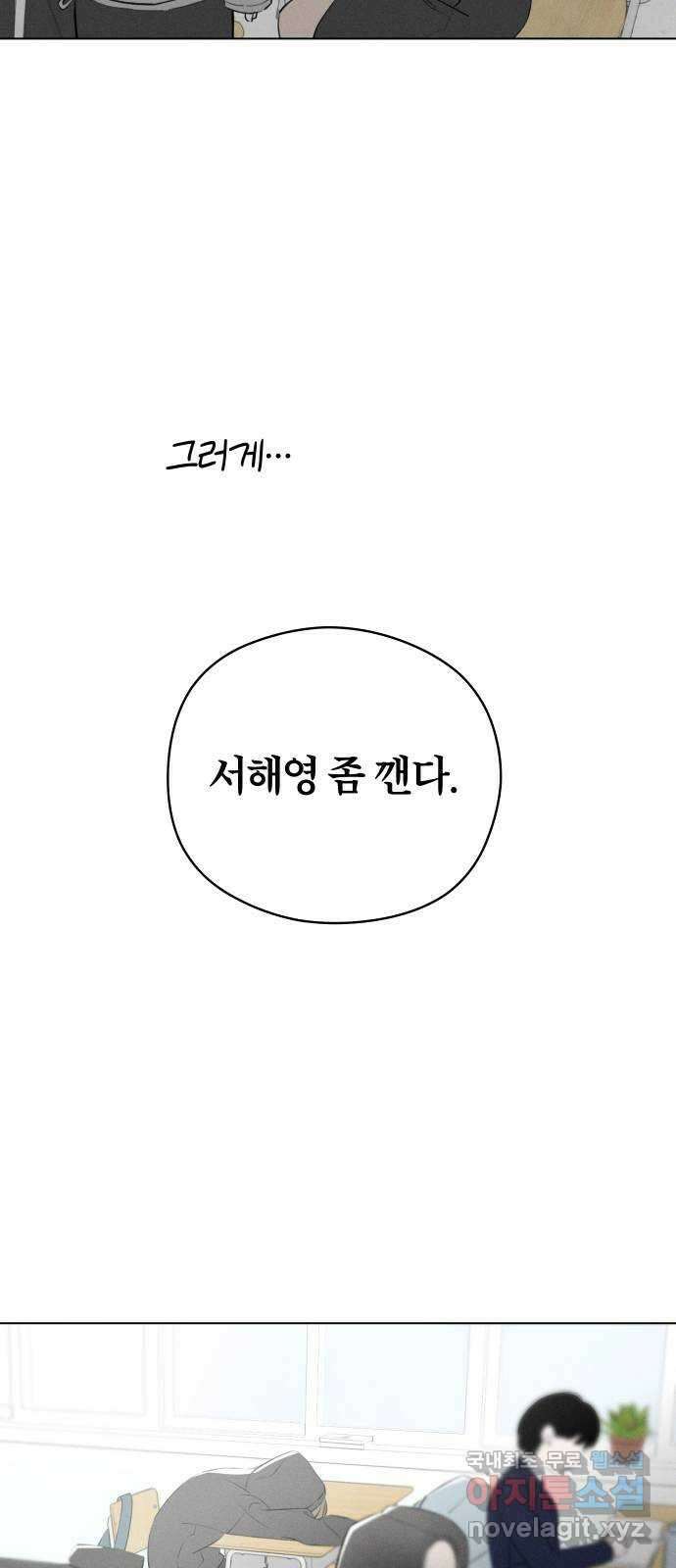 토마토가 돼라! 56화 : 고백 대작전 (6) 11