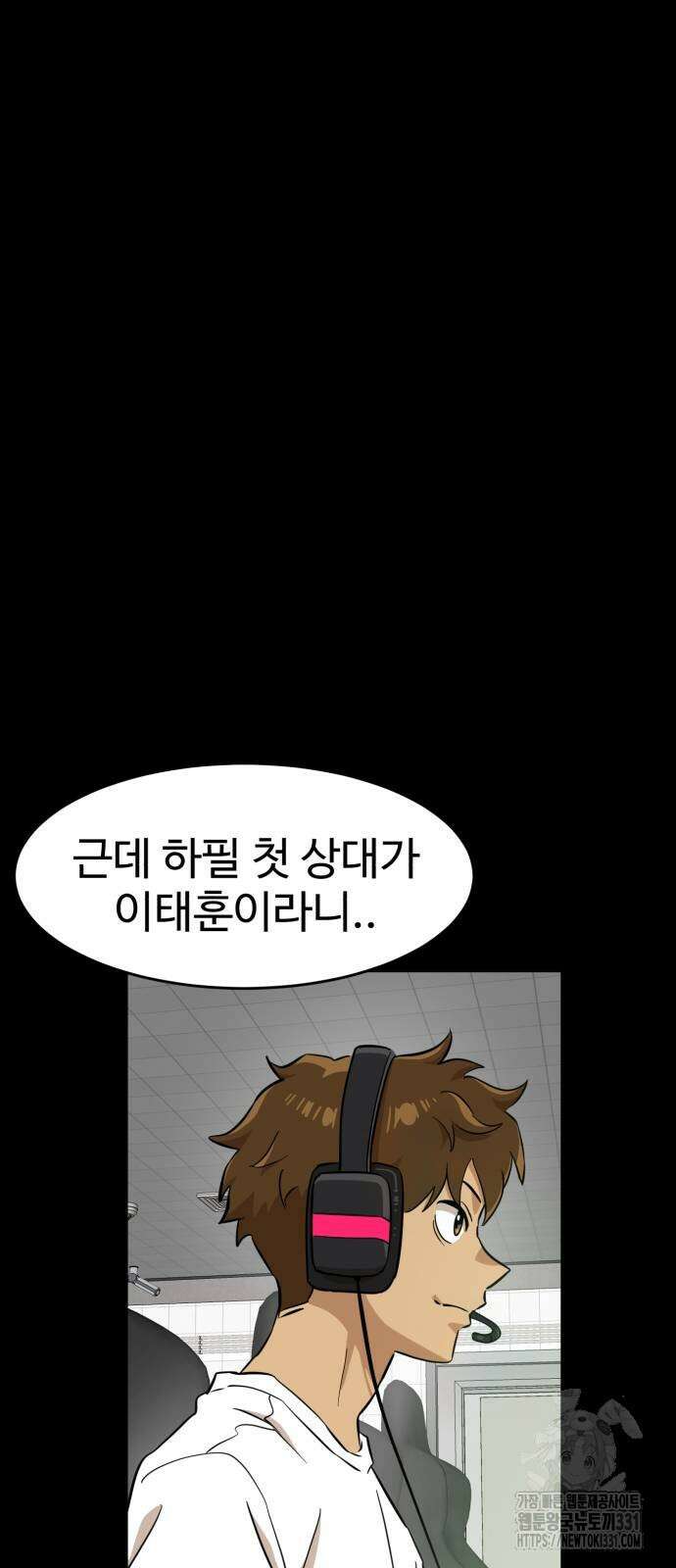 더블클릭 142화 5