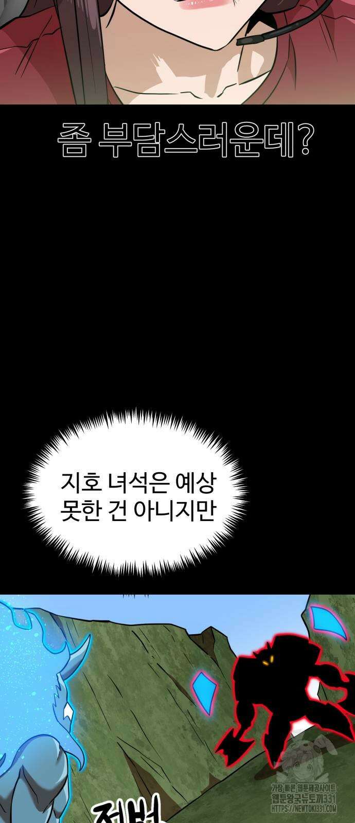 더블클릭 142화 7