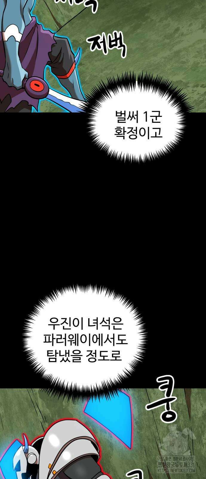 더블클릭 142화 8
