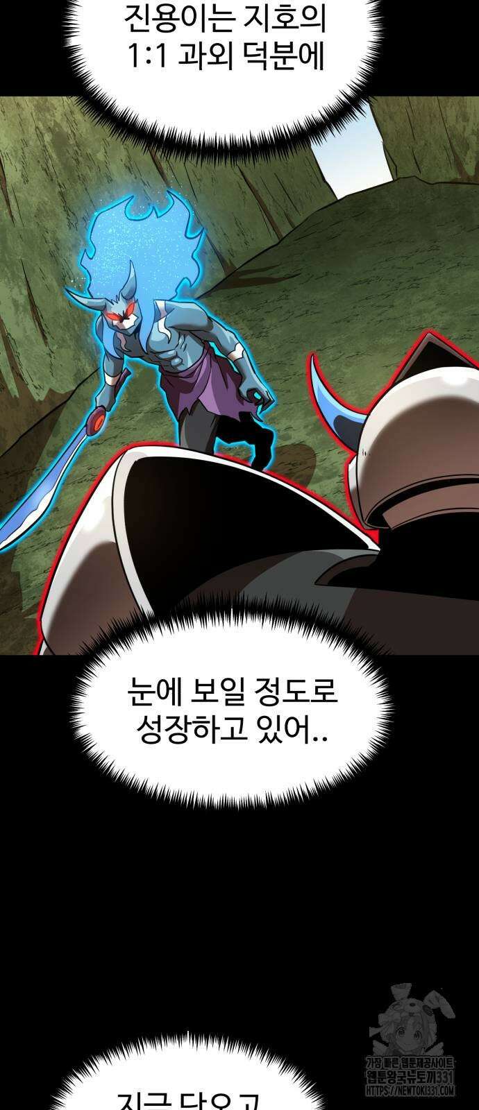 더블클릭 142화 10