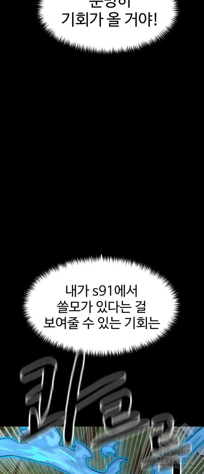 더블클릭 142화 15