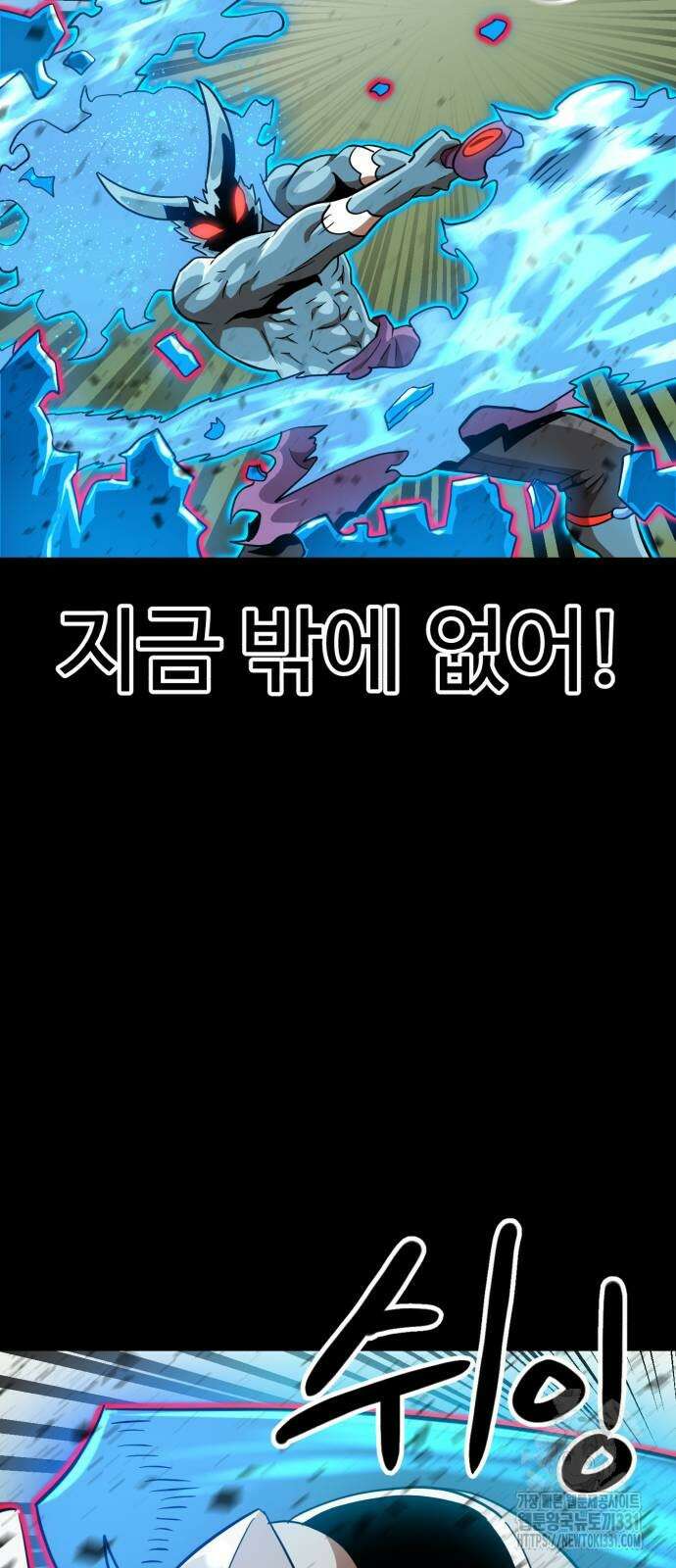 더블클릭 142화 17