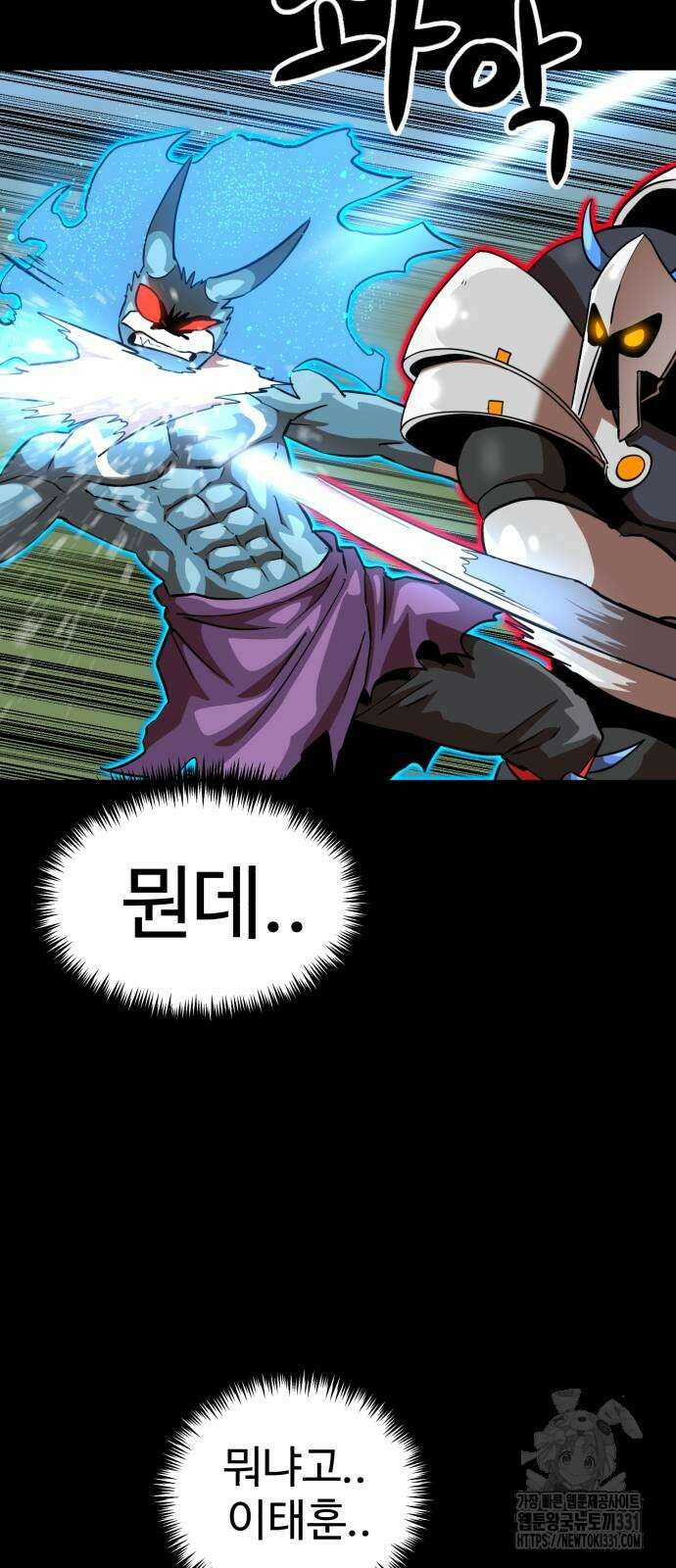 더블클릭 142화 21