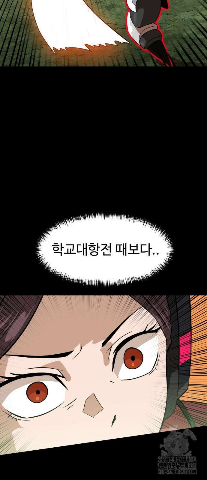 더블클릭 142화 24