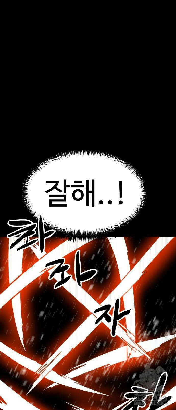 더블클릭 142화 25