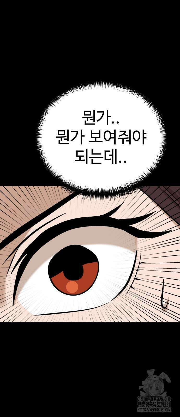 더블클릭 142화 28