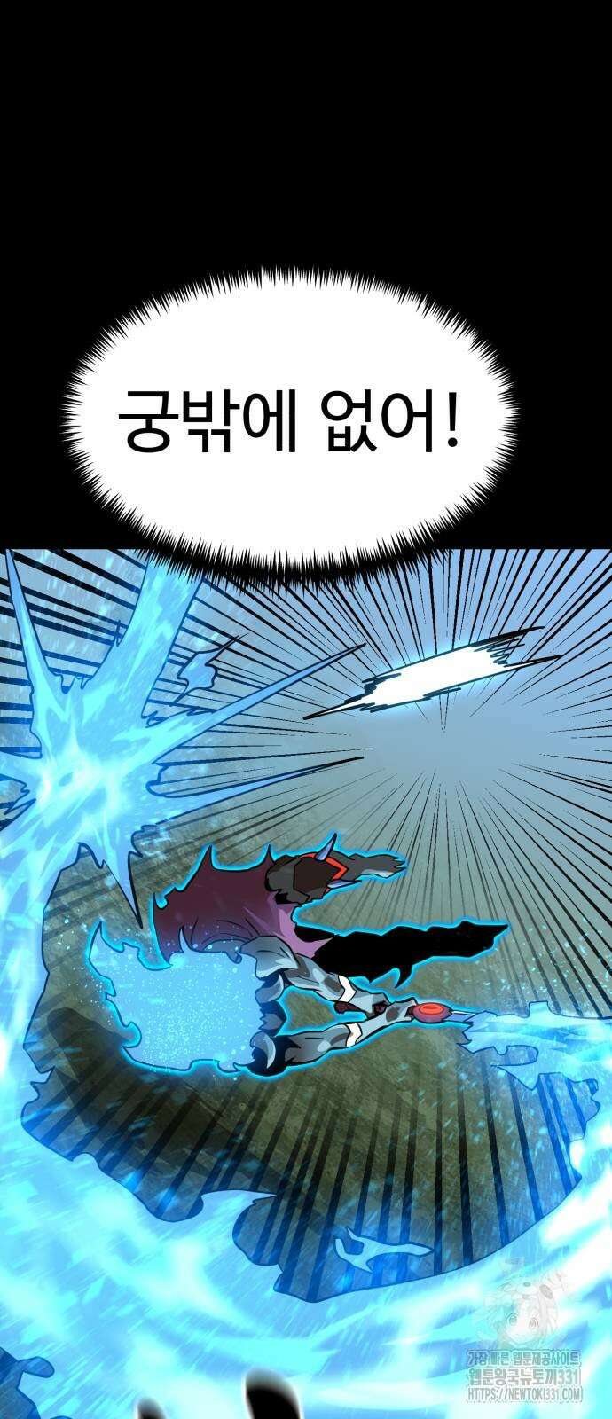 더블클릭 142화 30