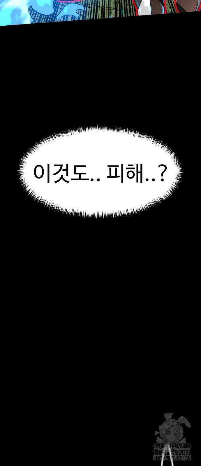 더블클릭 142화 33