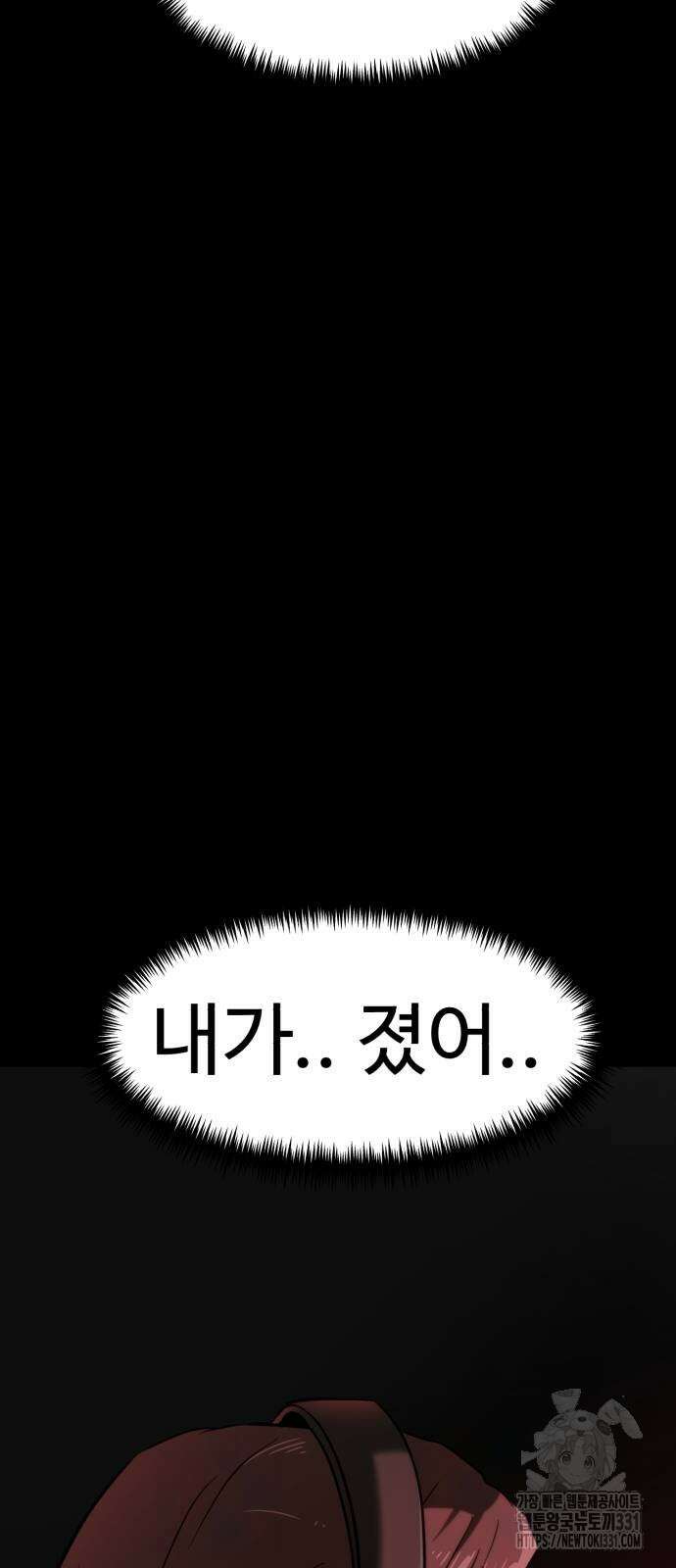 더블클릭 142화 36