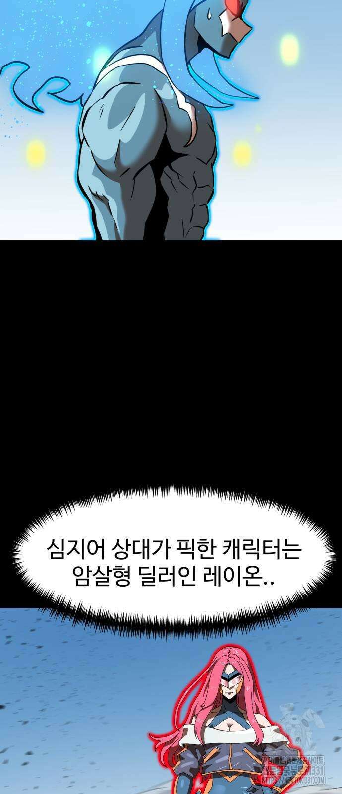 더블클릭 142화 44