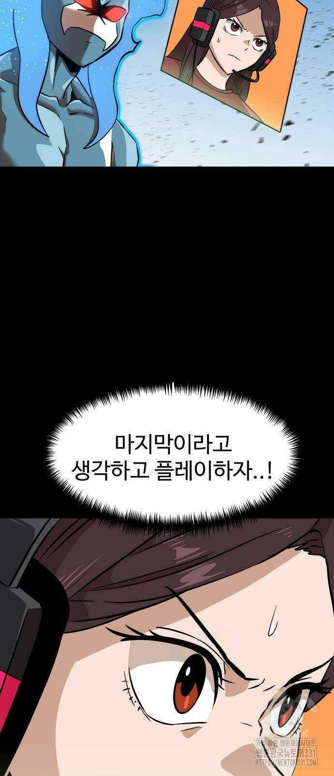 더블클릭 142화 46