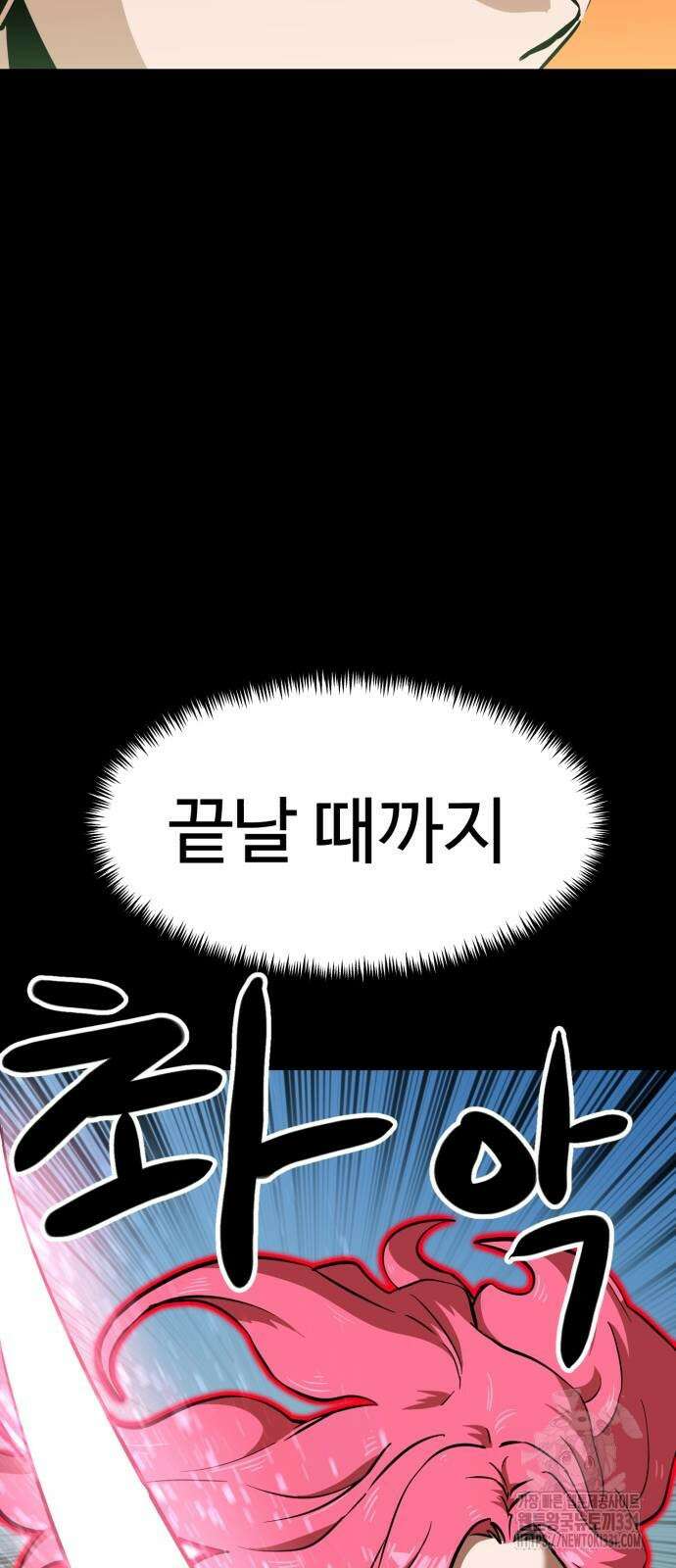 더블클릭 142화 47