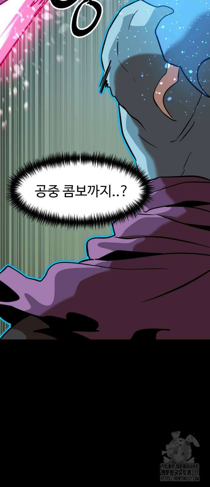 더블클릭 142화 57