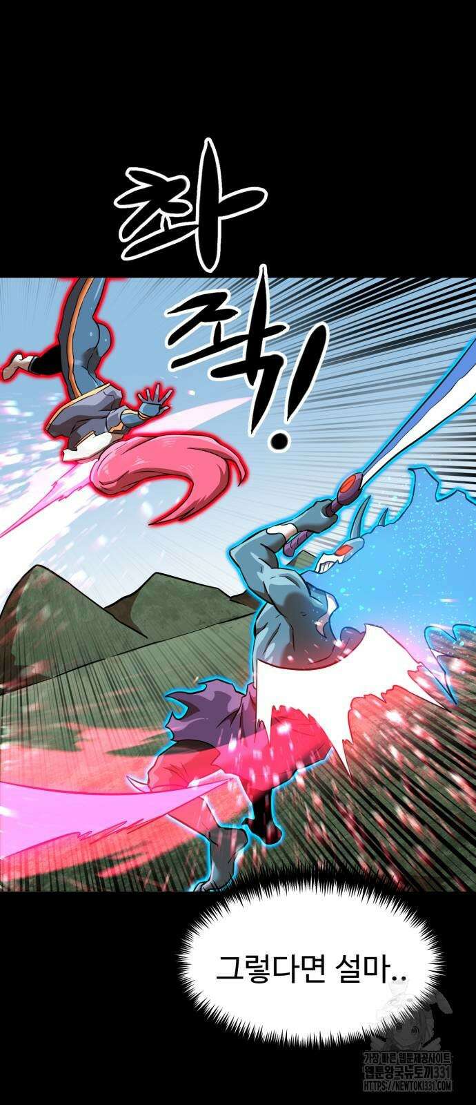 더블클릭 142화 58