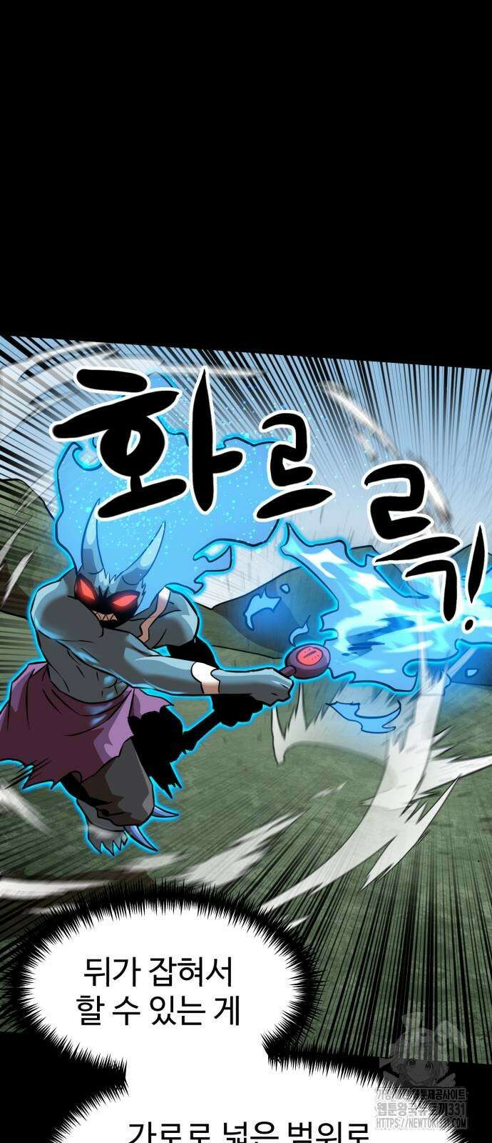 더블클릭 142화 61