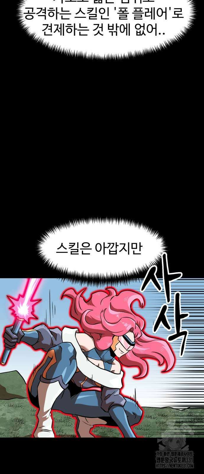 더블클릭 142화 62