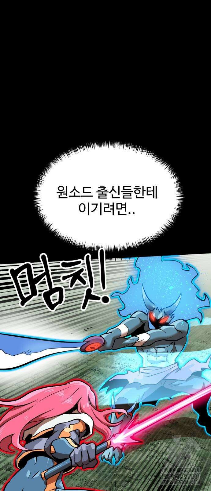 더블클릭 142화 63