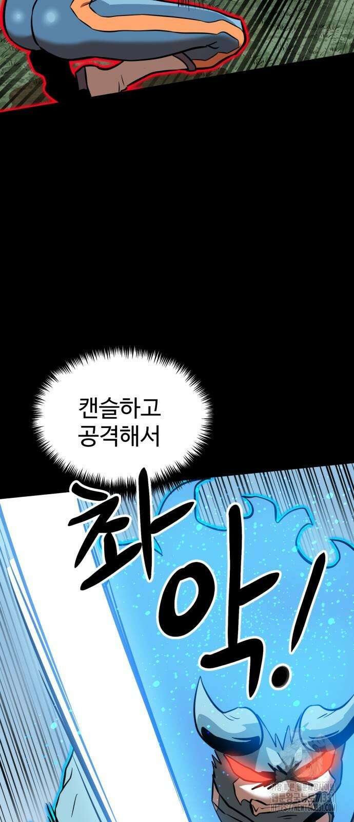 더블클릭 142화 64