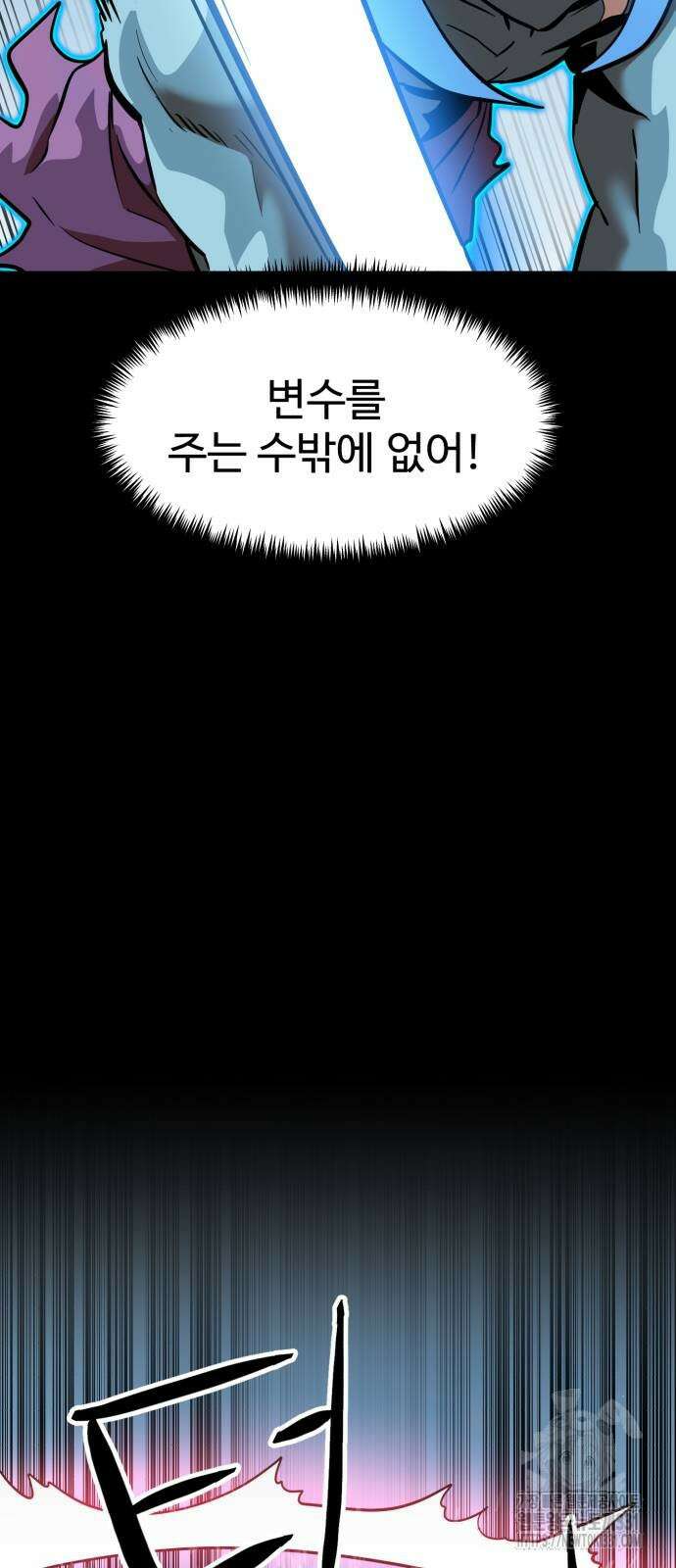 더블클릭 142화 65
