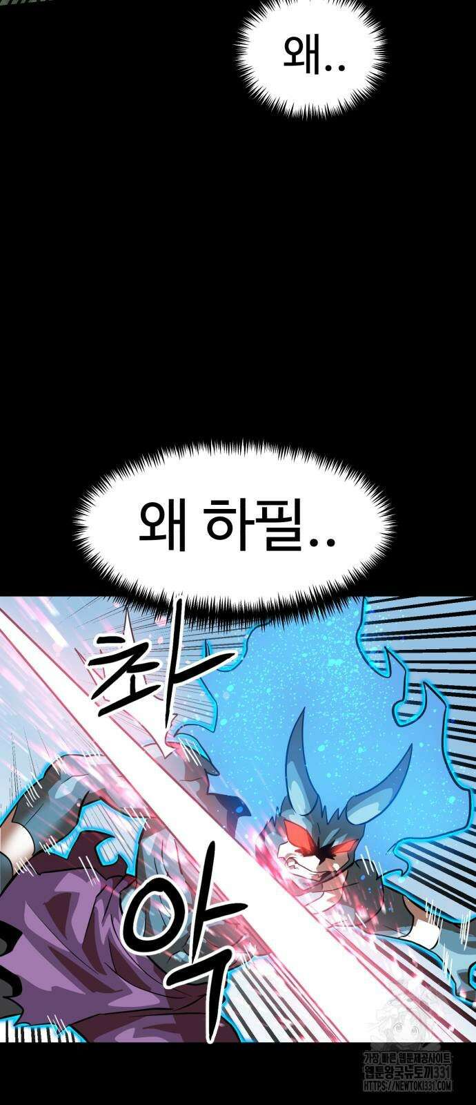 더블클릭 142화 71