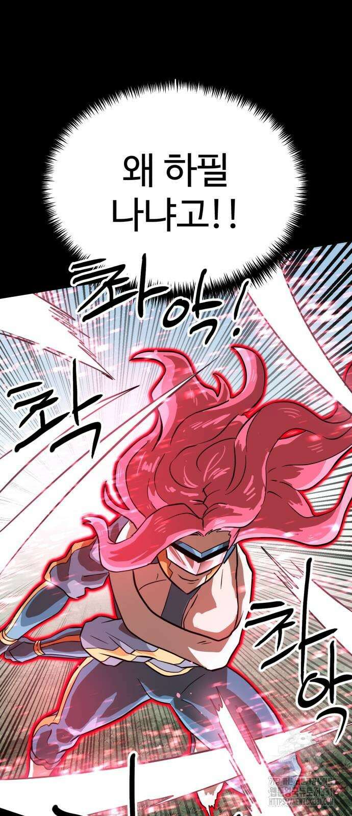 더블클릭 142화 72