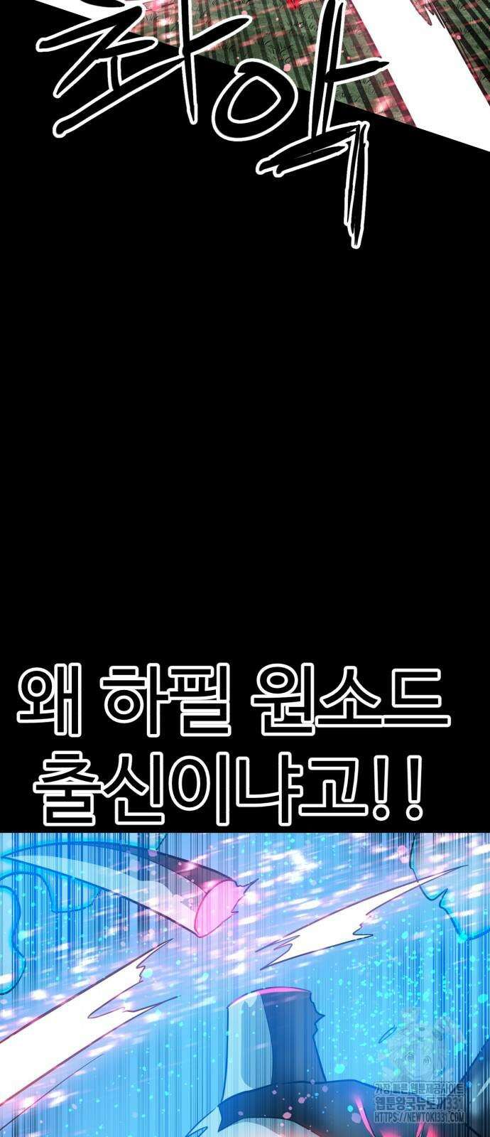 더블클릭 142화 73