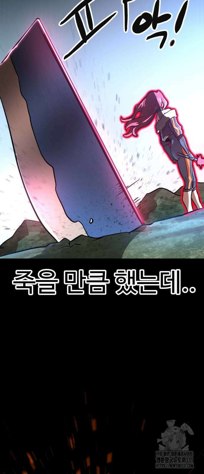 더블클릭 142화 77