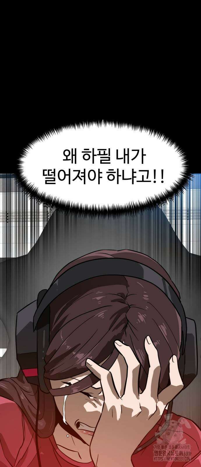 더블클릭 142화 79