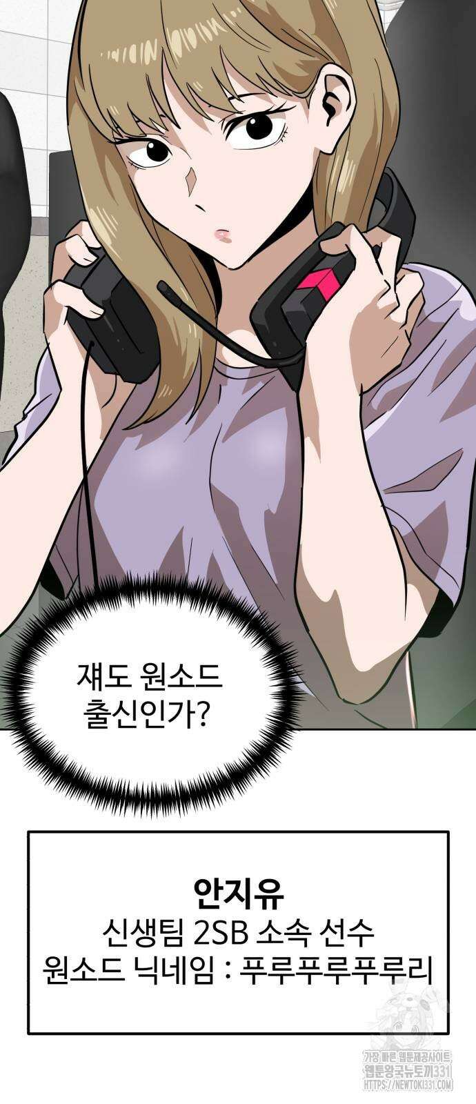 더블클릭 142화 86