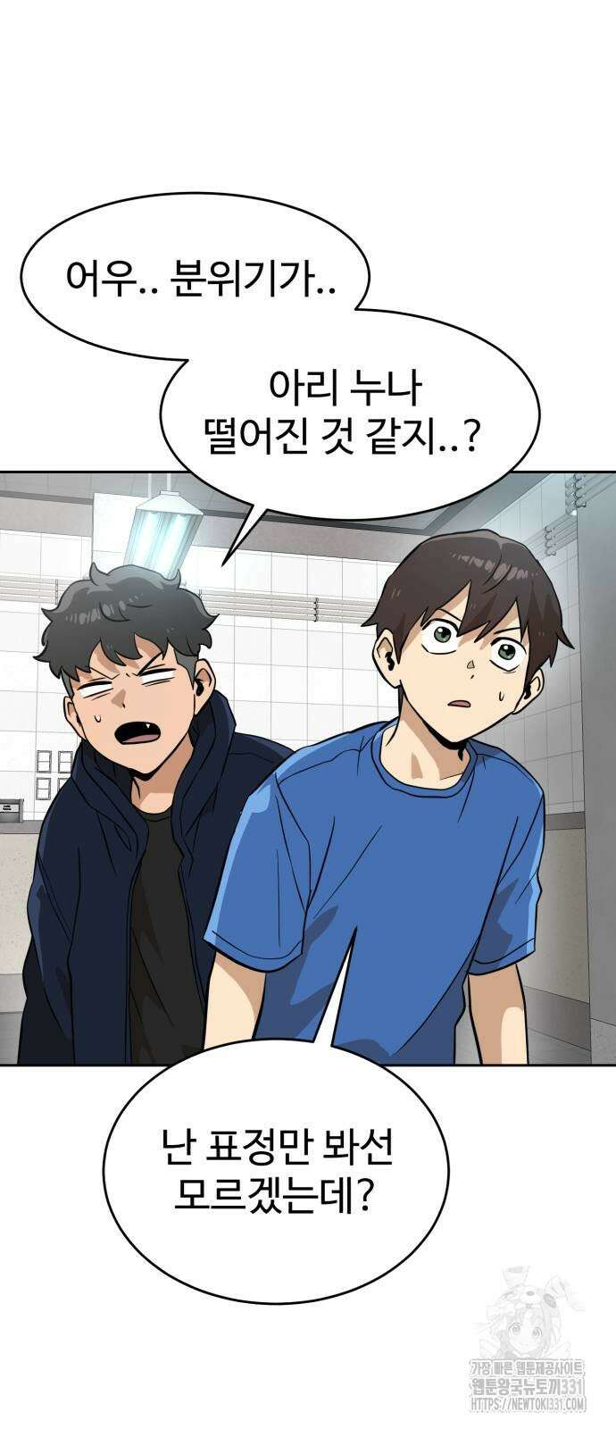 더블클릭 142화 87