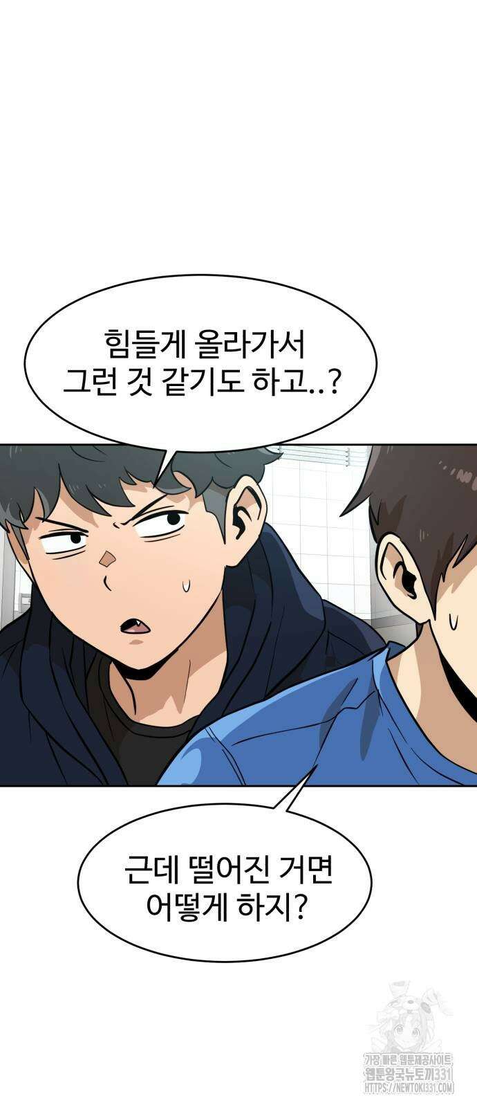 더블클릭 142화 88