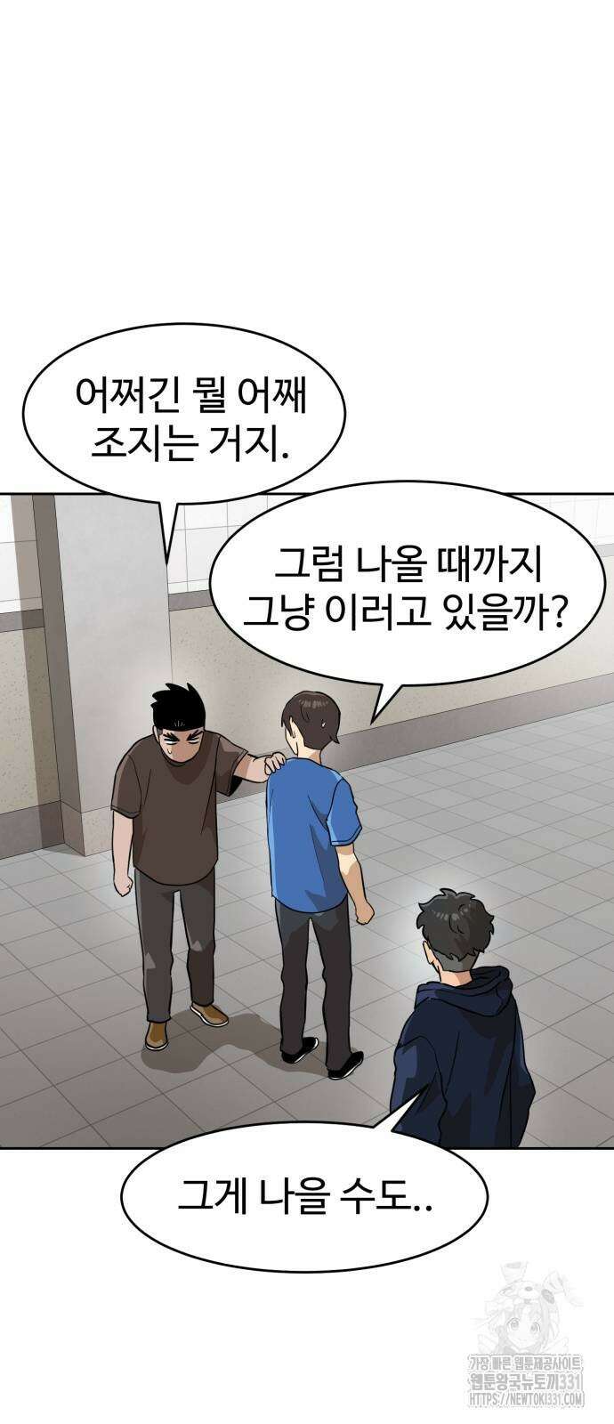 더블클릭 142화 89