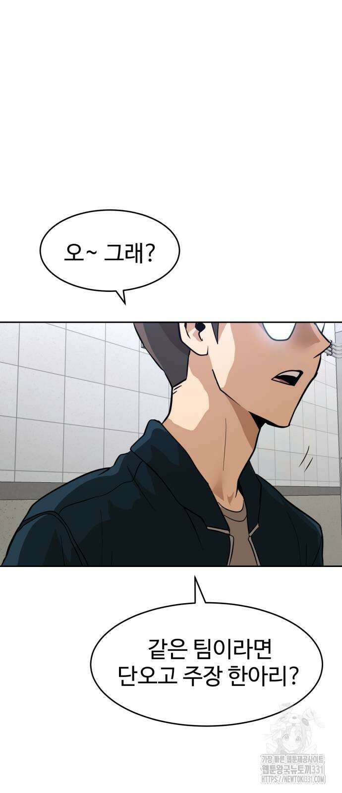더블클릭 142화 93
