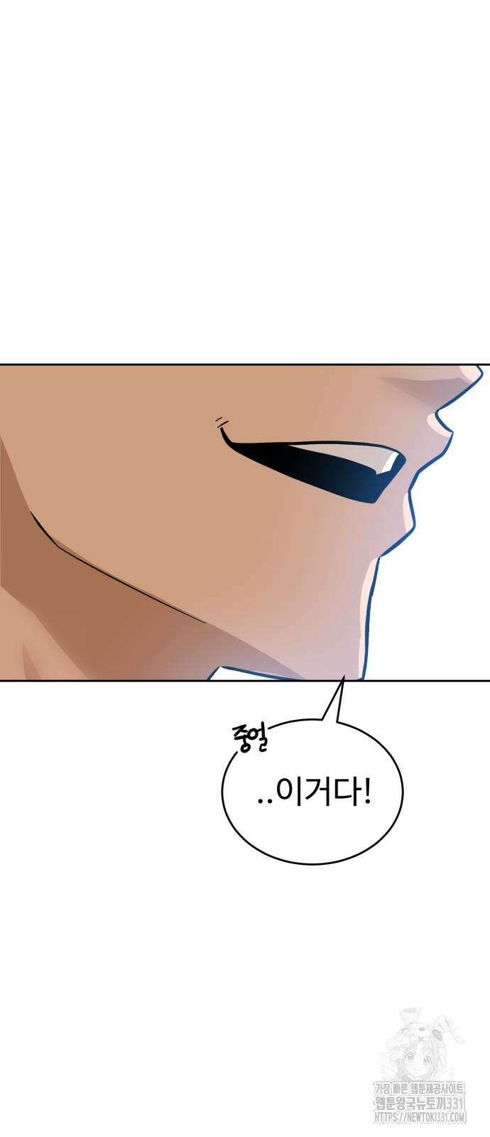 더블클릭 142화 94