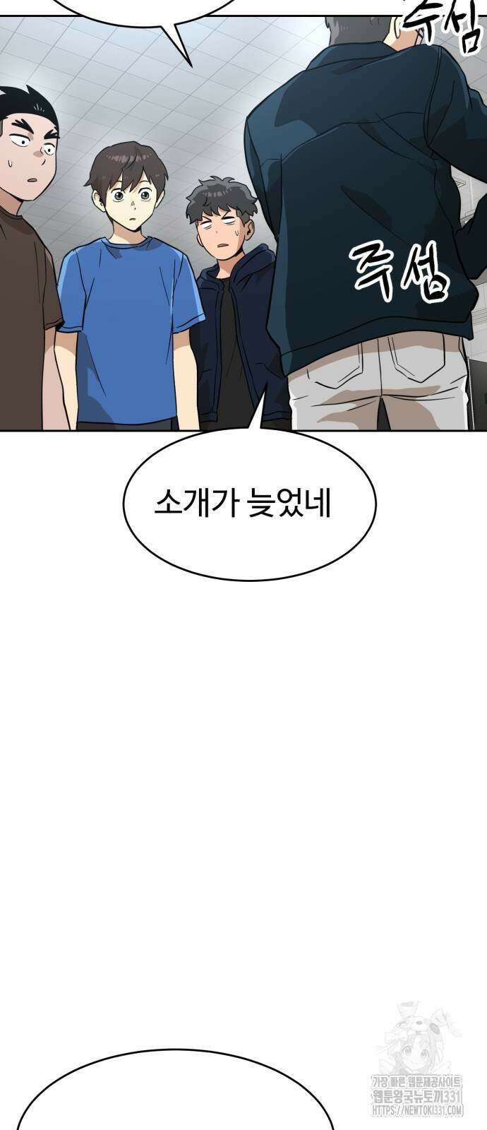더블클릭 142화 96