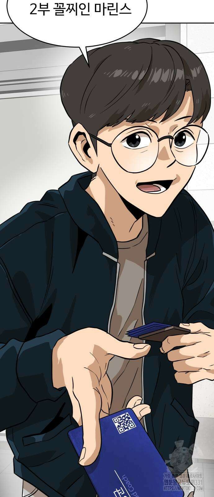 더블클릭 142화 97