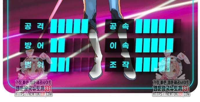 더블클릭 142화 99