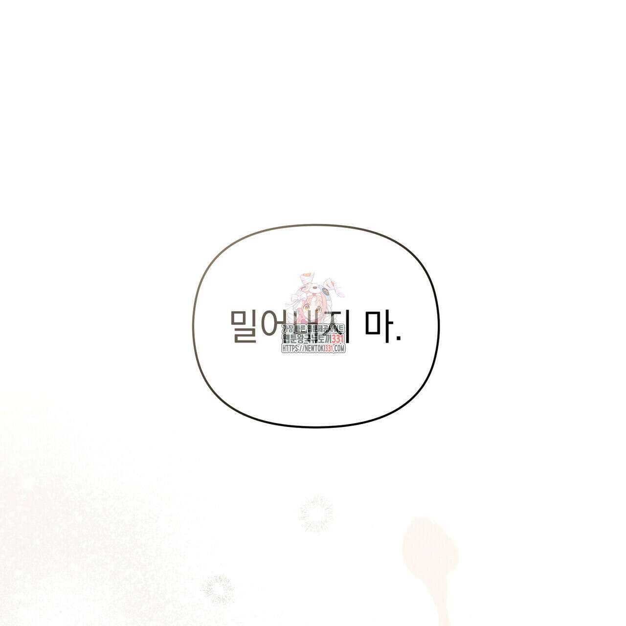 언더커버 달링 9화 1